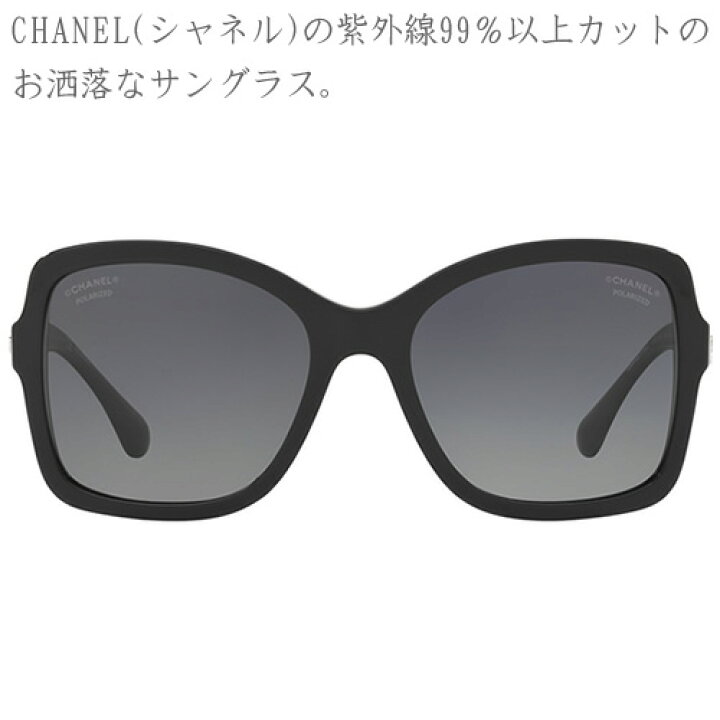 楽天市場】シャネル サングラス レディース メンズ ブランド UVカット 