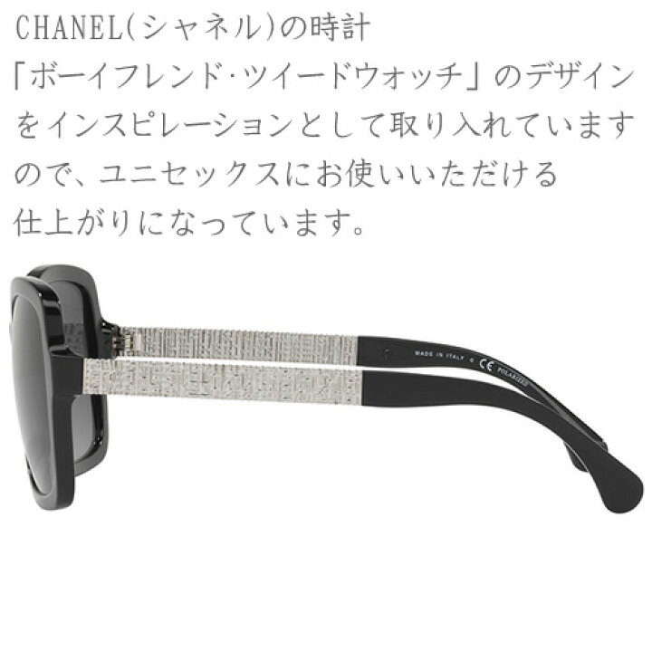 楽天市場】シャネル サングラス レディース メンズ ブランド UVカット  