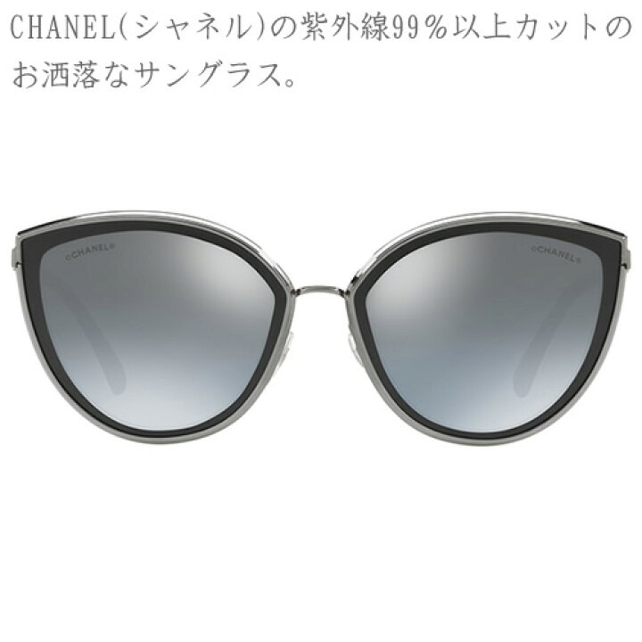 楽天市場】シャネル サングラス レディース メンズ ブランド UVカット 