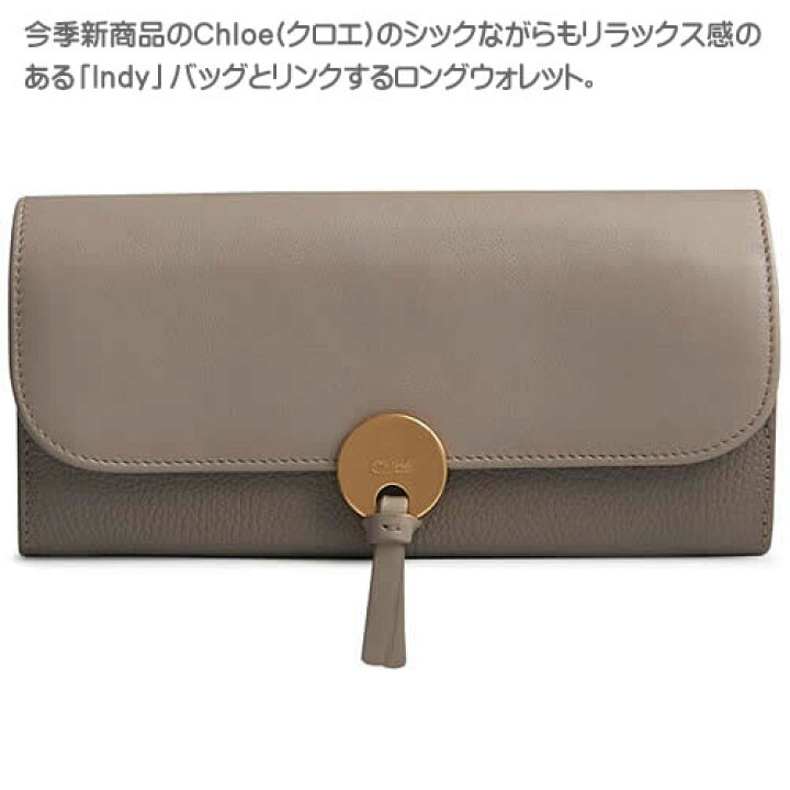 楽天市場】クロエ 財布 長財布 レディース インディー ブランド 本革 