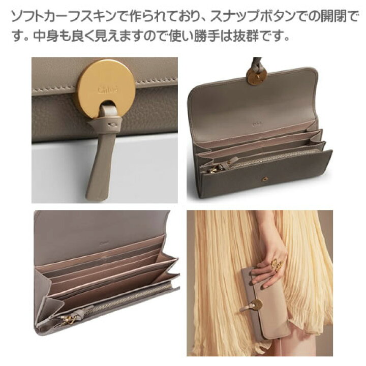 楽天市場】クロエ 財布 長財布 レディース インディー ブランド 本革 