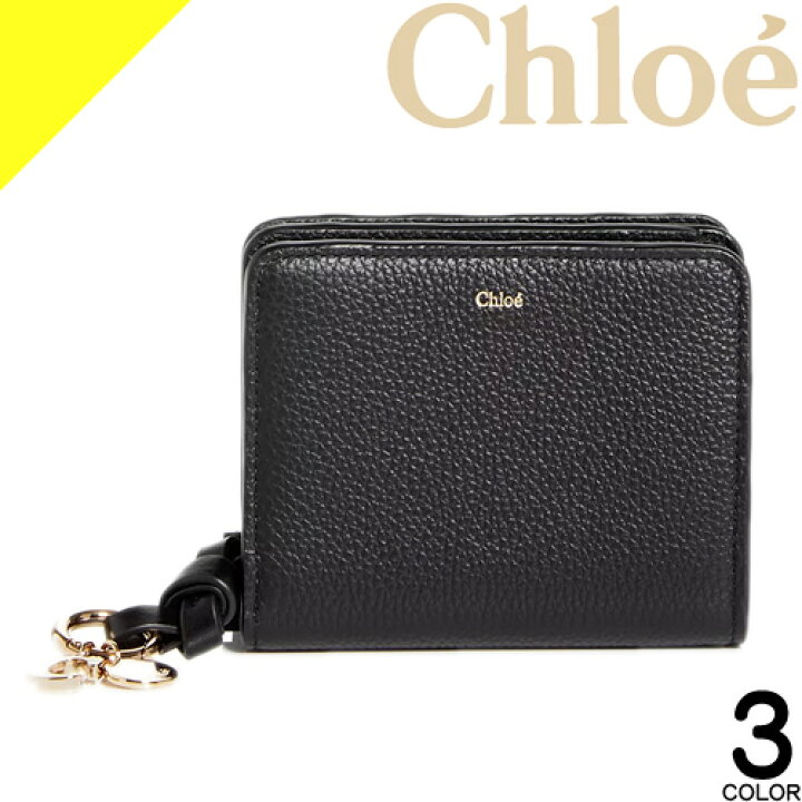 楽天市場】クロエ 財布 二つ折り財布 アルファベット コンパクト  