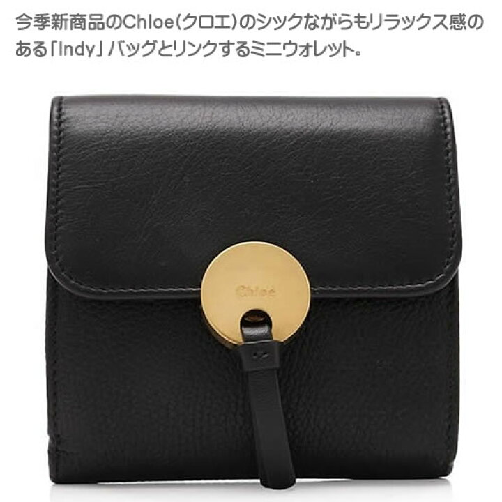 楽天市場】クロエ 財布 三つ折り財布 レディース インディー ブランド 