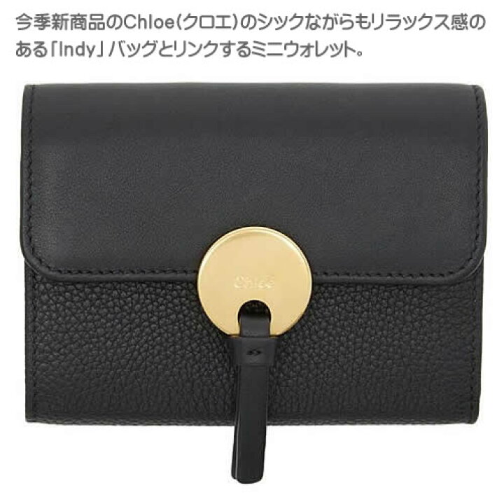 楽天市場】クロエ Chloe 財布 三つ折り財布 ミニ財布 レディース 