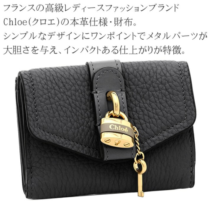 楽天市場】クロエ Chloe 財布 三つ折り財布 レディース アビートリ 