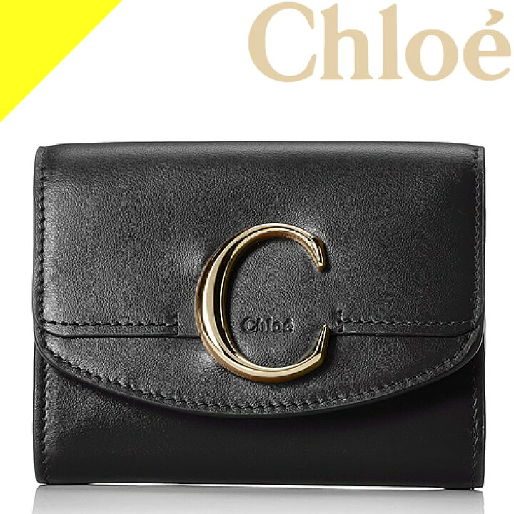 Chloé 黒 三つ折り財布 - 三つ折り財布 