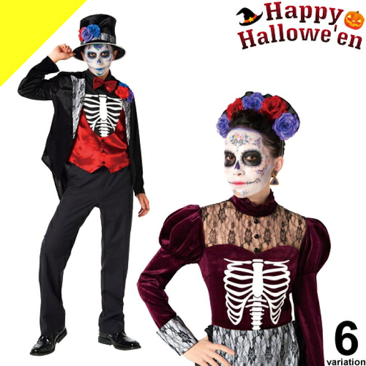楽天市場 ハロウィン 衣装 仮装 大人 コスプレ セクシー 女性 男性 レディース メンズ 花嫁 ゾンビ デビル 悪魔 メイド パイレーツ 海賊 ヴァンパイア 吸血鬼 Cotonas コトナス 楽天市場 ハロウィン 衣装 仮装 大人 コスプレ セクシー 女性 男性 レディース メンズ 花嫁 ゾンビ デビル 悪魔 メイド パイレーツ 海賊 ヴァンパイア 吸血鬼 Cotonas コトナス