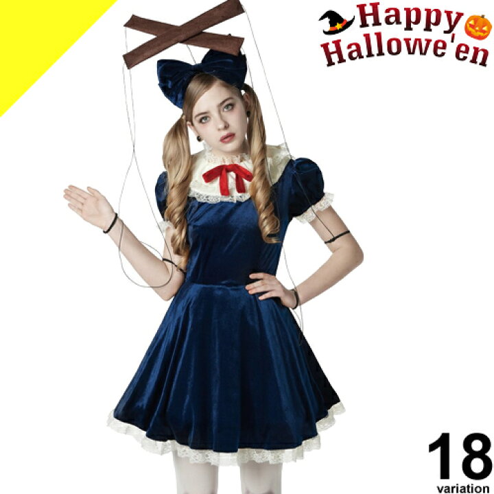 楽天市場 ハロウィン 衣装 仮装 大人 コスプレ セクシー 女性 男性 レディース メンズ キョンシー アーミー ゾンビ デビル 悪魔 ポリス 警察官 女王 ナース 医者 女医 バニーガール Swat Cotonas コトナス