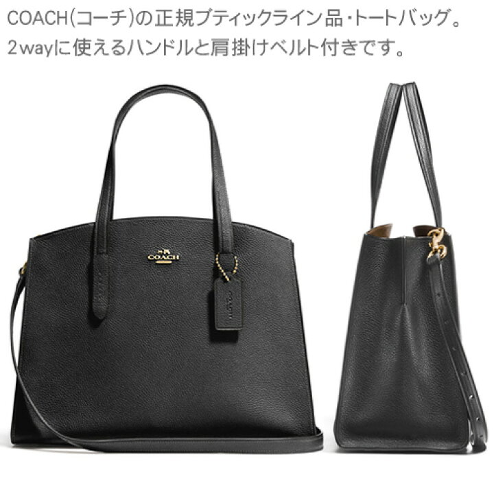 楽天市場】コーチ トートバッグ ハンドバッグ ショルダーバッグ 
