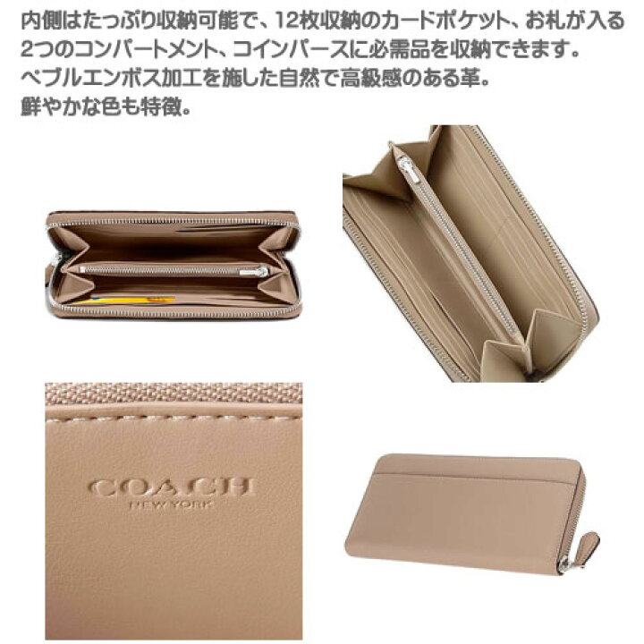 楽天市場】コーチ 財布 長財布 レディース ラウンドファスナー ロゴ 