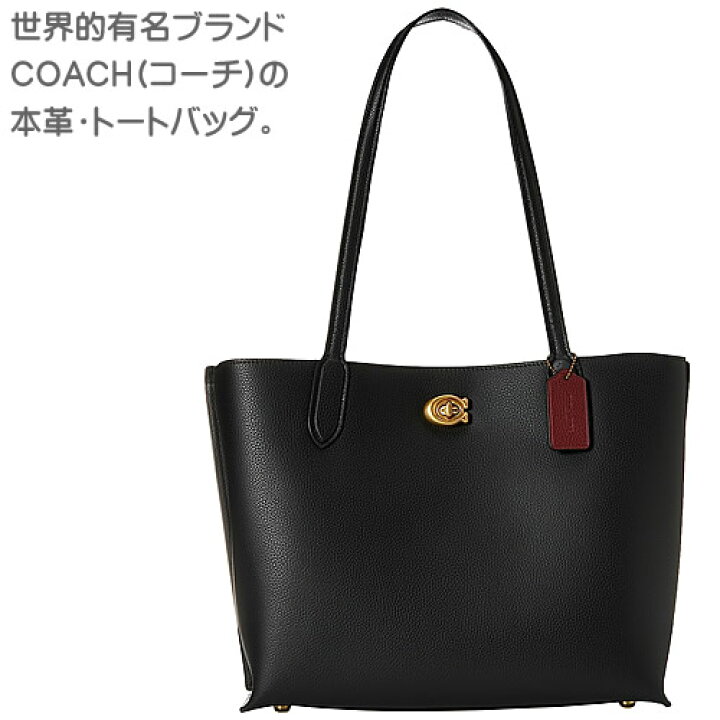 楽天市場】コーチ バッグ トートバッグ レディース ウィロウ トート  