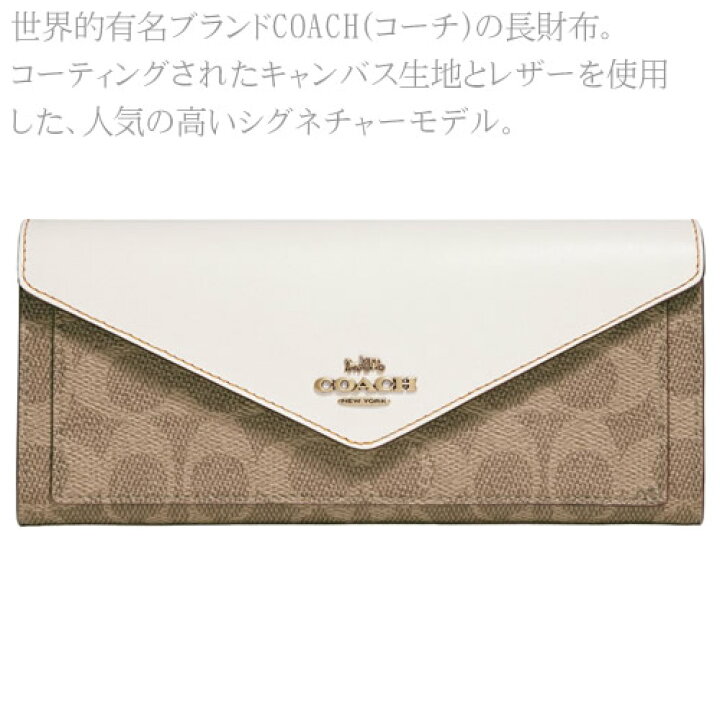 楽天市場】コーチ 財布 長財布 レディース シグネチャー ブランド 革 