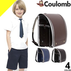 ランドセル男の子6年保証付きブラック黒色ブラウン茶色ネイビー紺色A4フラットファイル対応ワンタッチロック軽量ブランド人気刺繍かっこいい入学祝いクーロンCoulombBLRX0025