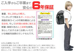 ランドセル男の子6年保証付きブラック黒色ブラウン茶色ネイビー紺色A4フラットファイル対応ワンタッチロック軽量ブランド人気刺繍かっこいい入学祝いクーロンCoulombBLRX0025
