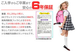 ランドセル男女6年保証付き黒赤A4フラットファイル対応ワンタッチロック軽量ブランド人気刺繍カッコイイ入学祝いクーロンCoulombBLRX0020