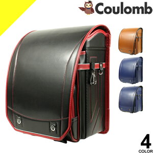 coulomb ランドセルの人気商品・通販・価格比較 - 価格.com