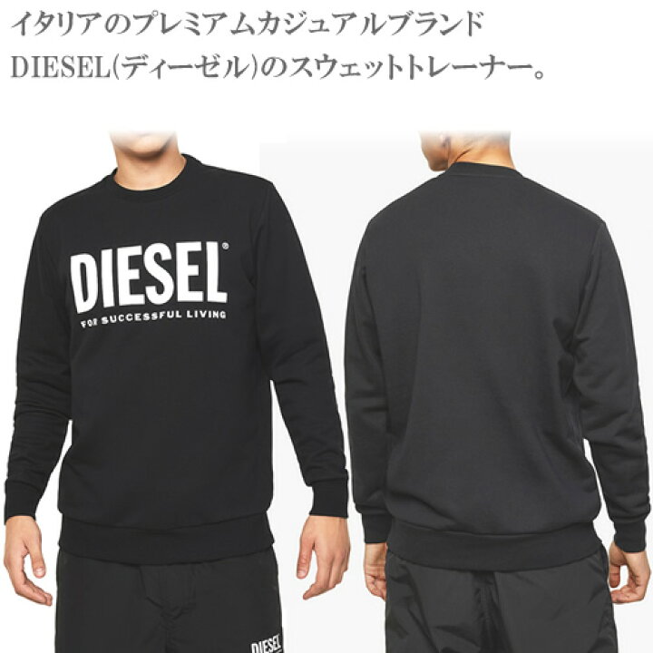 楽天市場 ディーゼル トレーナー スウェット メンズ ブランド 綿100 大きいサイズ プリント ロゴ 黒 白 ブラック グレー ネイビー ホワイト Diesel S Gir Division Logo 00swfh 0bawt Cotonas コトナス