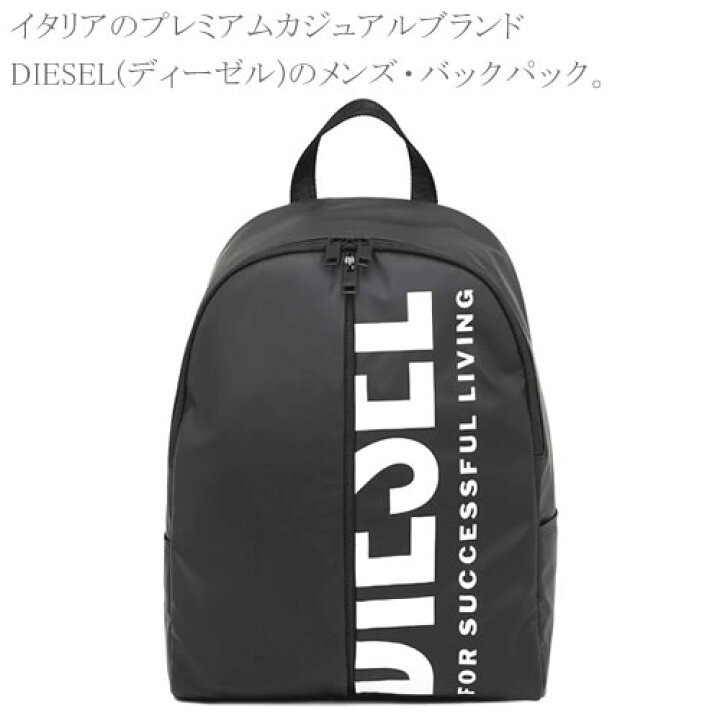 楽天市場 ディーゼル バッグ バックパック リュック リュックサック メンズ ブランド ロゴ おしゃれ 黒 ブラック Diesel Bold Back Iii X P31 Cotonas コトナス