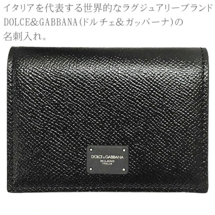 美品 DOLCE&GABBANA ドルチェ&ガッバーナ ロゴ レザー カードケース  