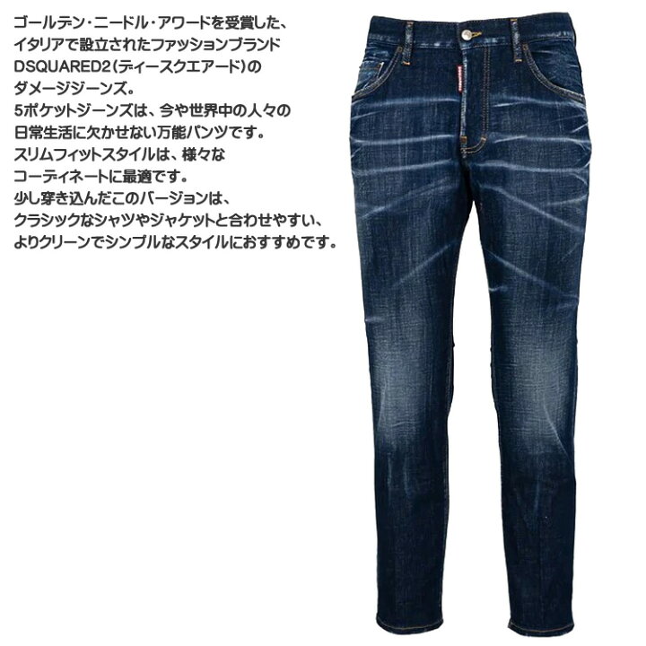 楽天市場】ディースクエアード デニム ダーク クリーン ウォッシュ 