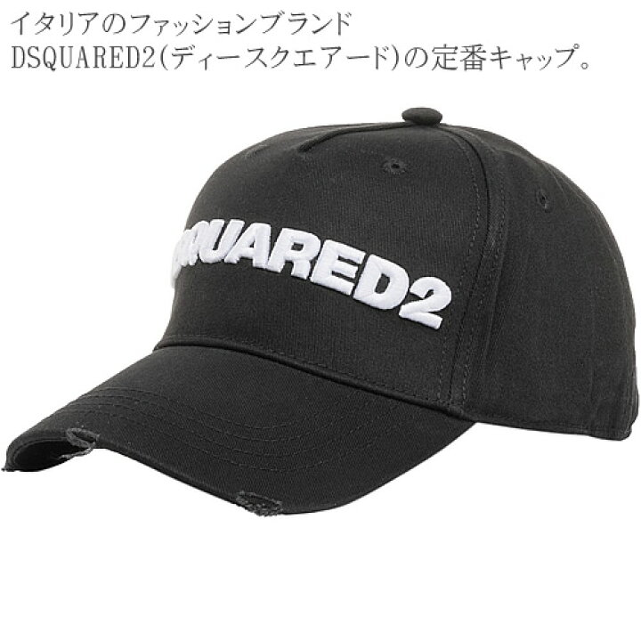 楽天市場】ディースクエアード キャップ ベースボールキャップ 帽子 