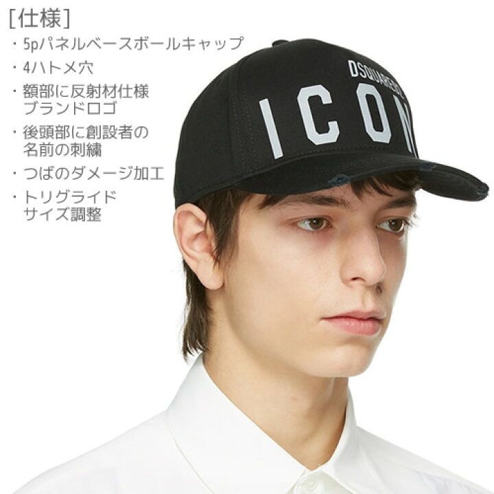 楽天市場】ディースクエアード キャップ ベースボールキャップ 帽子 