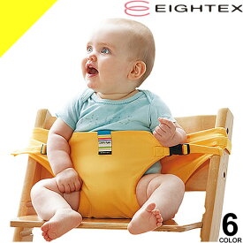 キャリフリー EIGHTEX チェアベルト 日本正規品 ネイビー 赤ちゃん ベビー キッズ 新生児 ベビーチェア 大人用チェア 安全ベルト 椅子 チェアシート 出産祝い 出産祝い 男の子 女の子 日本エイテックス [ネコポス発送]