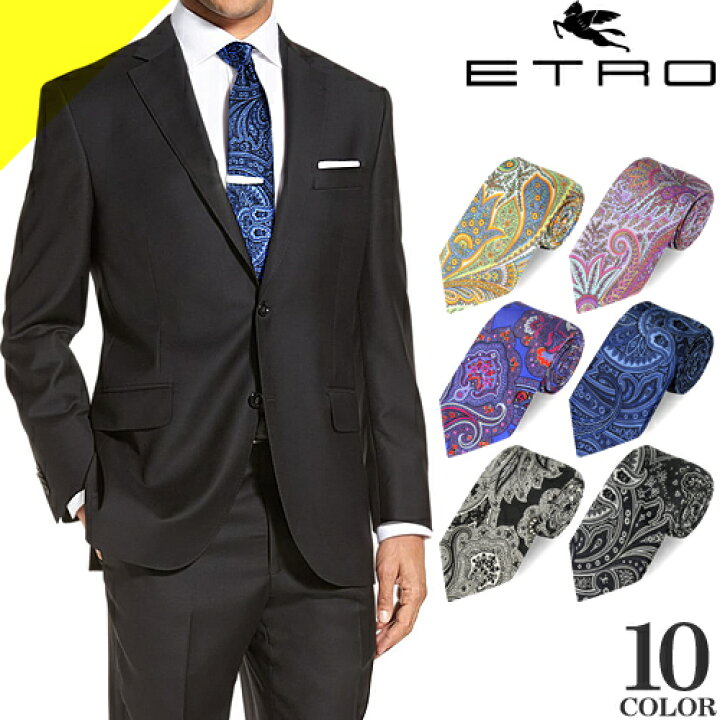 楽天市場 エトロ ネクタイ メンズ ブランド おしゃれ 結婚式 シルク ペイズリー 黒 紫 青 剣先8cm プレゼント ギフト 男性 Etro ネコポス発送 Cotonas コトナス