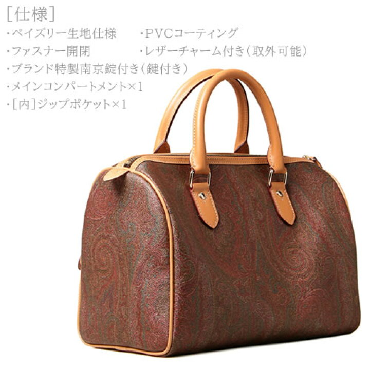 楽天市場】エトロ バッグ ハンドバッグ ミニボストンバッグ レディース  