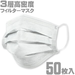 [13܂ő] }XN 50 ݌ɂ  zCg 3w\ x}XN sDz}XN lp p jp 򖗖h~ ΍ ĝ [lR|X]