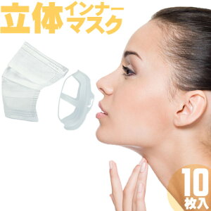 [13܂ő] }XN uPbg t[ VR Ci[}XN 10 ϕ 3D    y ėp 􂦂 ̃}XNCi[ }XN⏕ ₷ [lR|X