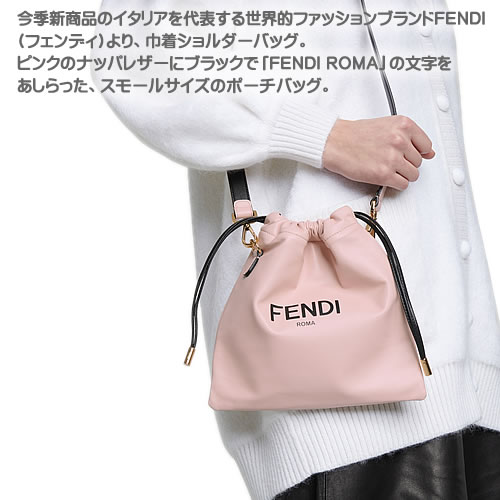 東京銀座オフライン販売 小さめのFENDIのバックです ショルダーバッグ