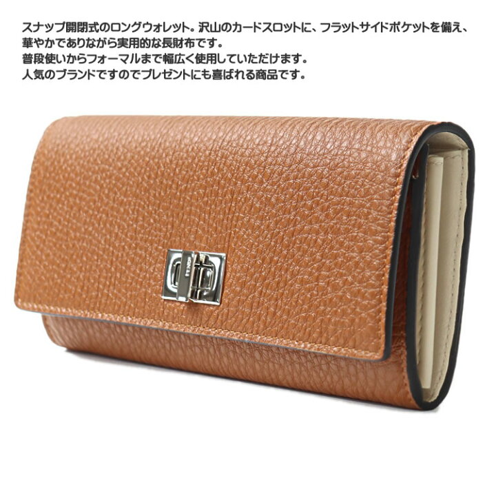 楽天市場】フェンディ 財布 長財布 ピーカブー セレリア レディース 