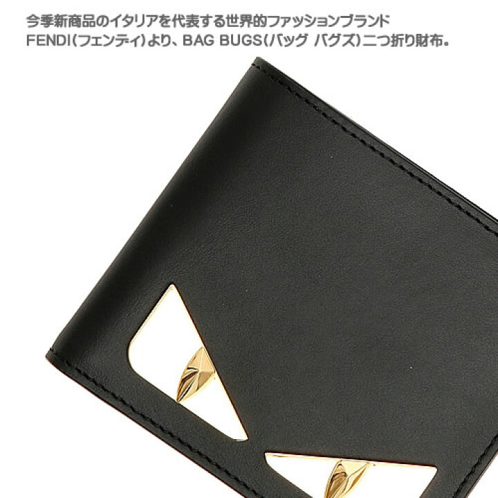 楽天市場】フェンディ 財布 二つ折り財布 モンスター バッグバグズ  