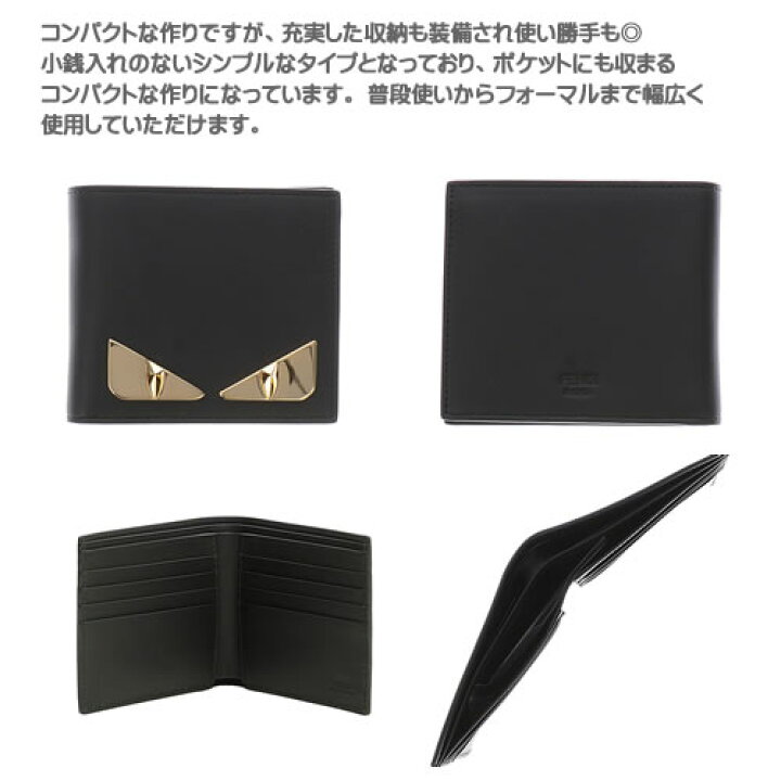 楽天市場】フェンディ 財布 二つ折り財布 モンスター バッグバグズ 