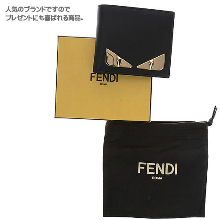 楽天市場】フェンディ 財布 二つ折り財布 モンスター バッグバグズ 