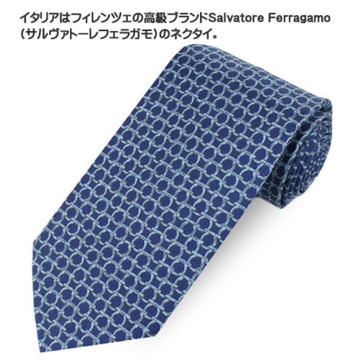 SALE／95%OFF】 Salvatore Ferragamo イタリア製 シルク100% ネクタイ