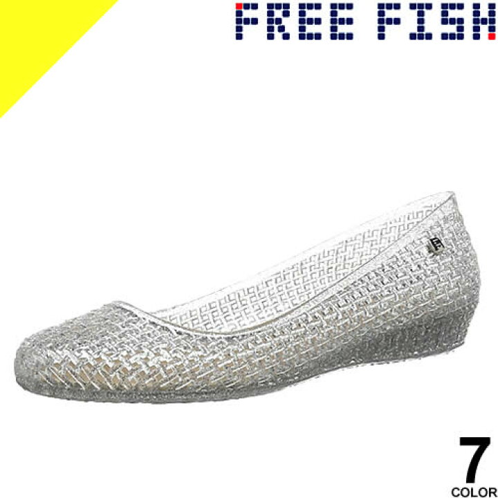 楽天市場 フリーフィッシュ Free Fish バレーシューズ フラットシューズ ラバーシューズ ラバーサンダル シューズ 靴 レディース ぺたんこ 痛くない 疲れない キラキラ ラメ Pleco Cotonas コトナス
