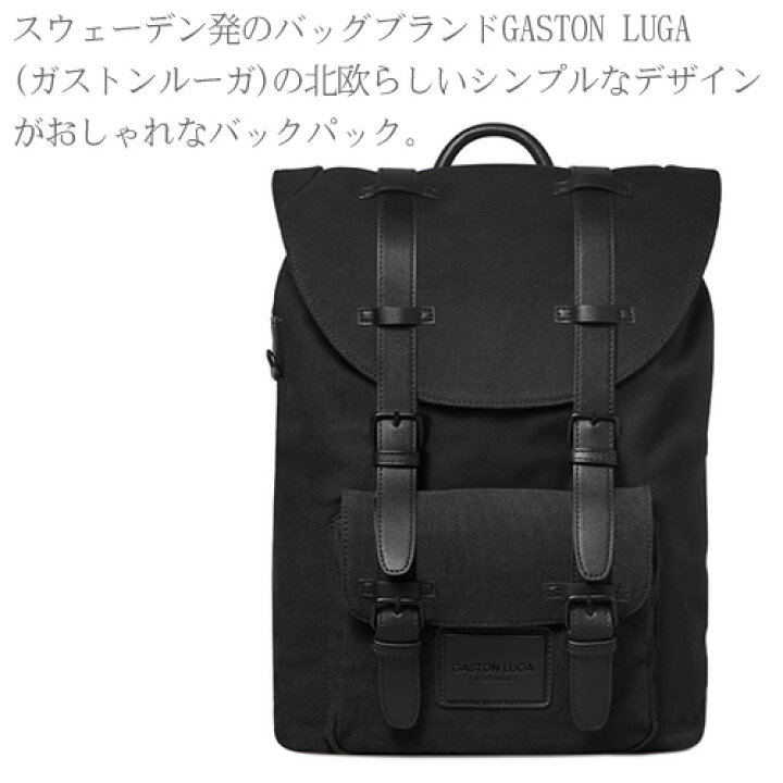 楽天市場】ガストンルーガ リュック バックパック クラシック メンズ 