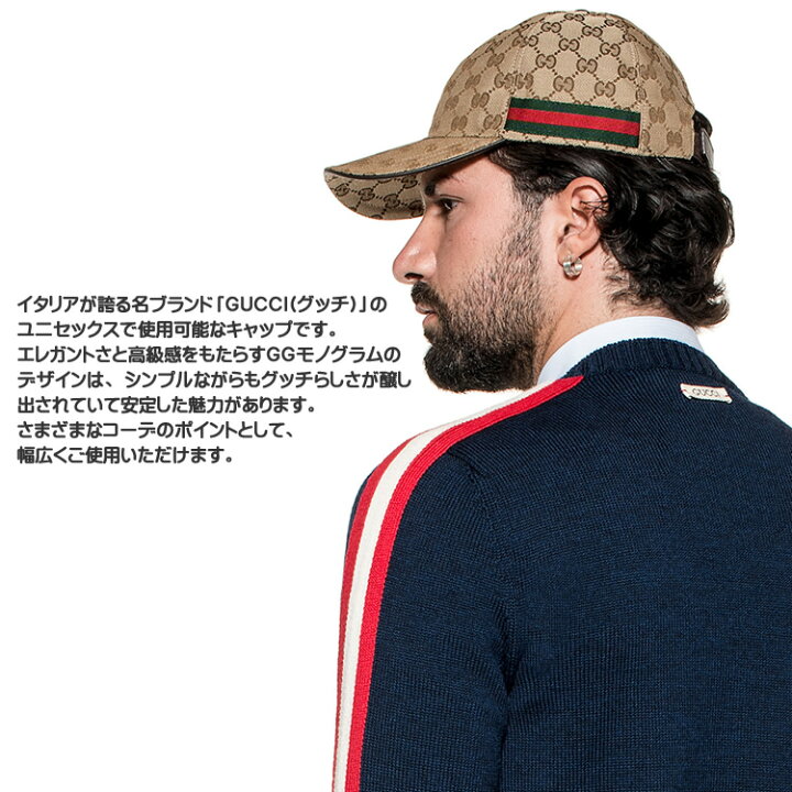 楽天市場 グッチ キャップ 帽子 メンズ レディース Ggキャンバス ベースボールキャップ ウェブライン ブランド 大きいサイズ 深め ベージュ Gucci 0035 Kqwbg 9791 Cotonas コトナス