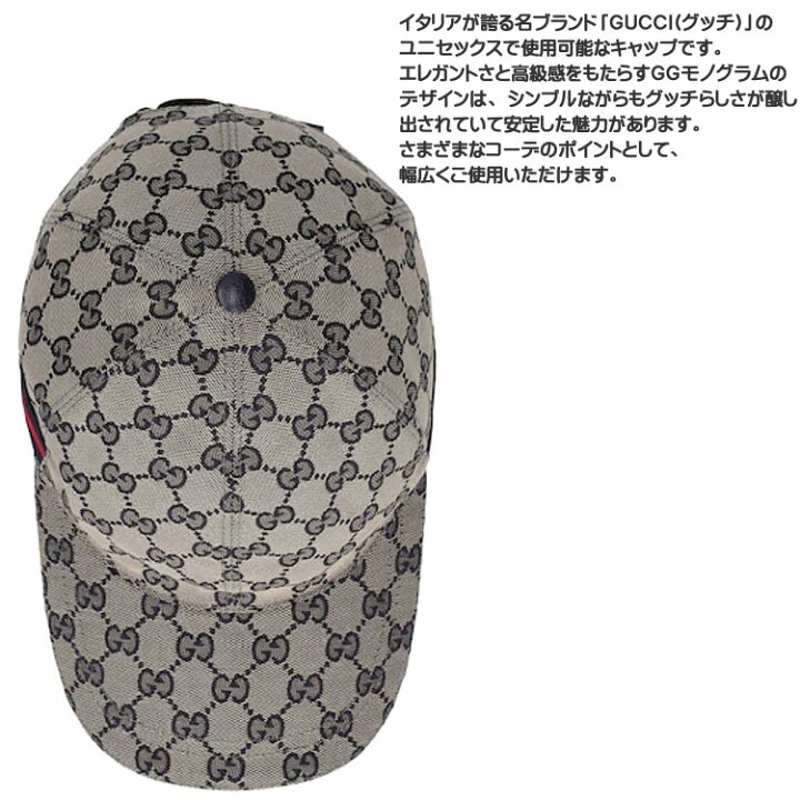 楽天市場】グッチ キャップ 帽子 メンズ レディース GGキャンバス 