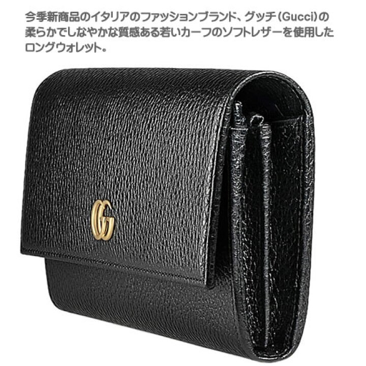 楽天市場 グッチ 財布 長財布 レディース 小銭入れ付き マーモント レザー 革 ブランド 黒 ブラック Gucci Gg Marmont Leather Continental Wallet Cao0g 1000 Cotonas コトナス 楽天市場 グッチ 財布 長財布 レディース 小銭入れ付き マーモント レザー 革 ブランド 黒 ブラック Gucci Gg Marmont Leather Continental Wallet Cao0g 1000 Cotonas コトナス