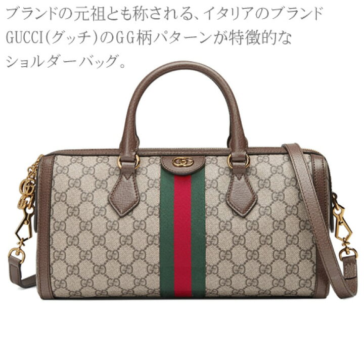 楽天市場】グッチ バッグ ショルダーバッグ ハンドバッグ レディース  