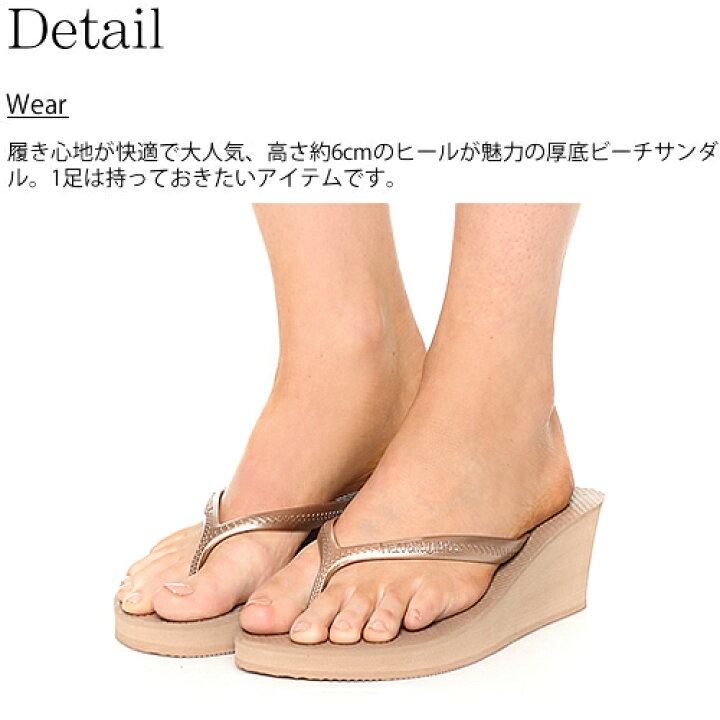 楽天市場 ハワイアナス ビーチサンダル ハイファッション サンダル 厚底 レディース Havaianas High Fashion ビーサン サンダル 歩きやすい Cotonas コトナス