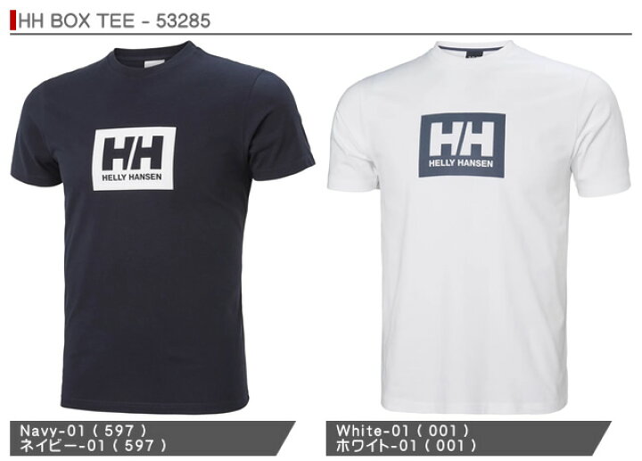 楽天市場】ヘリーハンセン Tシャツ メンズ HHロゴ 半袖 ブランド 