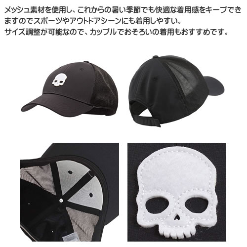 ハイドロゲン キャップ ベースボールキャップ 帽子 メンズ テニス ゴルフ スカル ロゴ 大きいサイズ メッシュ 深め ブランド プレゼント 黒 白  ブラック ホワイト HYDROGEN SKULL CAP FR0092 | Cotonas（コトナス）