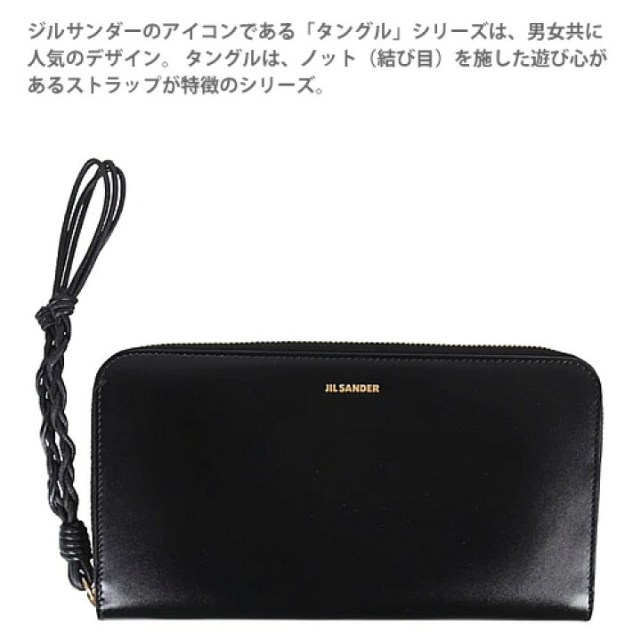 楽天市場】ジルサンダー 財布 長財布 レディース ラウンドファスナー  