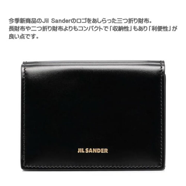 楽天市場】ジルサンダー JIL SANDER 財布 三つ折り財布 レディース 