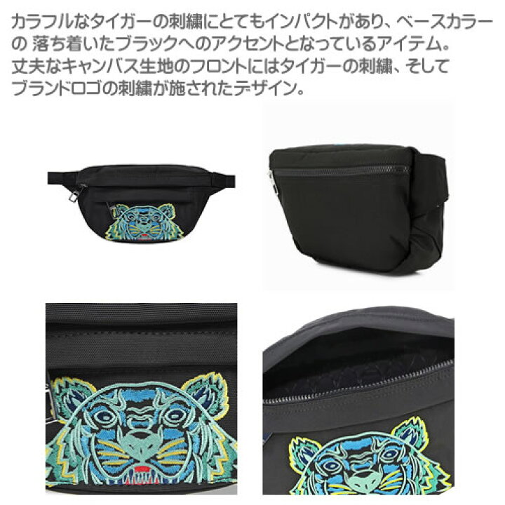 楽天市場】ケンゾー バッグ バムバッグ ウエストポーチ ボディバッグ 