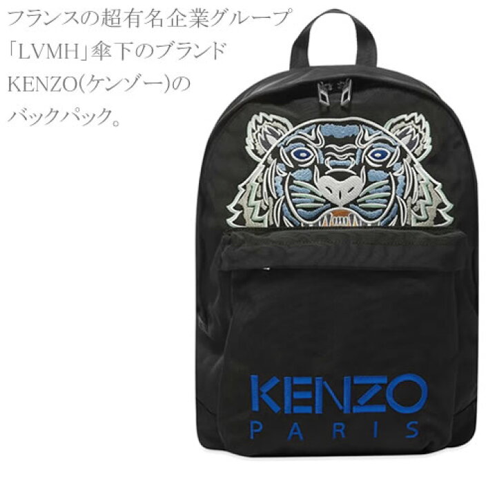 新品 Kenzoタイガーロゴ立体刺繡 バックパック リュック 黒ケンゾー